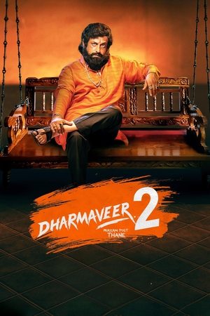 Dharmaveer 2 ❌