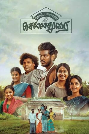 Kozhipannai Chelladurai ❌