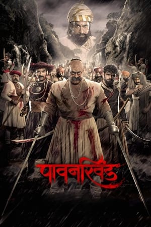 Pawankhind ❌