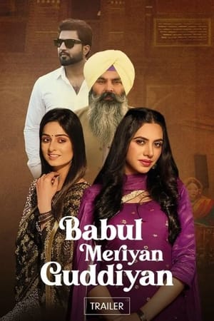 Babul Meriya Guddiya ❌